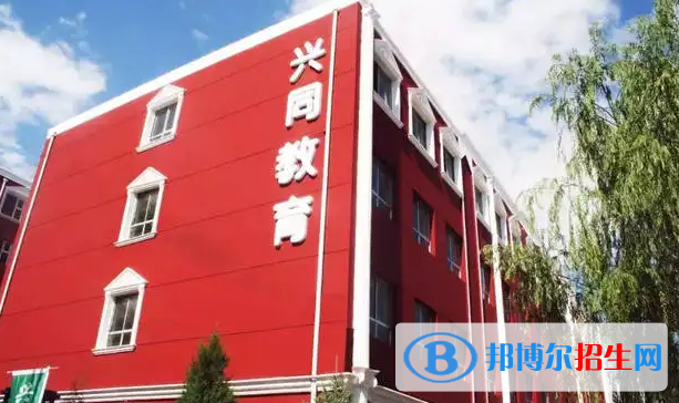 大同興同藝術(shù)師范學(xué)校2022年報(bào)名條件、招生要求、招生對(duì)象