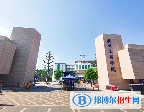 廣州工商學(xué)院2022年有哪些專業(yè)