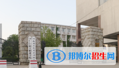 河南工藝美術(shù)學(xué)校20222有哪些專業(yè)