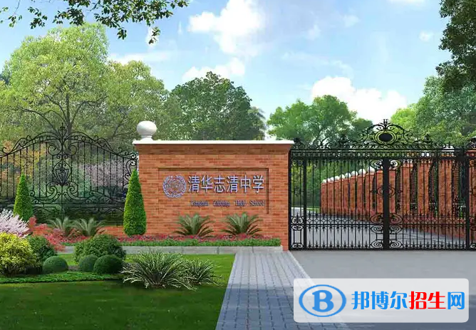  清華志清國際2022年學(xué)費(fèi)標(biāo)準(zhǔn)