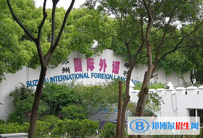 蘇州國際外語學(xué)校2022年錄取分數(shù)線