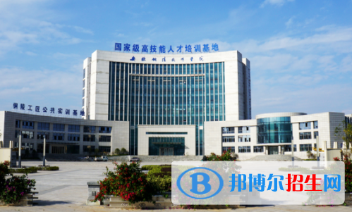 銅陵市理工學校