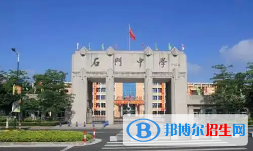 佛山石門中學(xué)國(guó)際部2022年招生政策