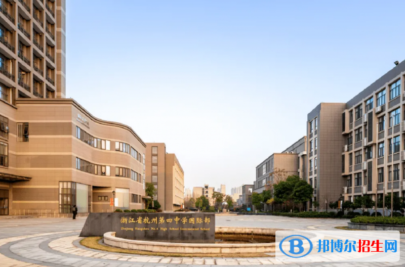 杭州第四中學(xué)國(guó)際部2022年學(xué)費(fèi)標(biāo)準(zhǔn)