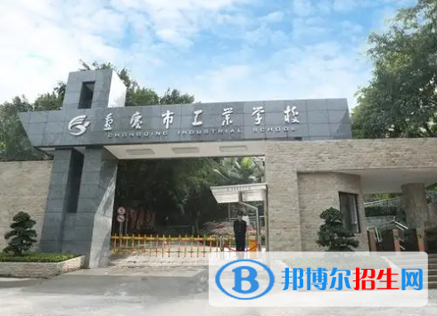 重慶2022年有哪些建筑學校是公辦的
