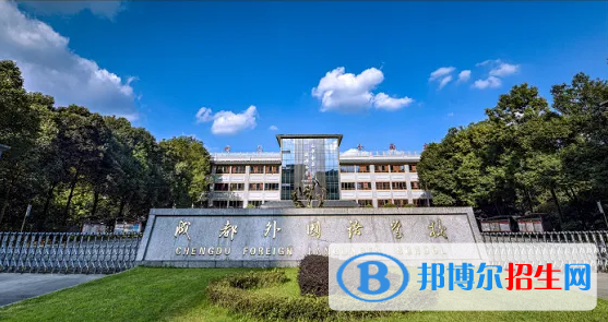成都外國(guó)語(yǔ)學(xué)校中美國(guó)際高中2022年錄取分?jǐn)?shù)線