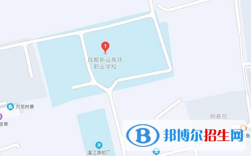 成都新運職業(yè)學校2022年地址在哪里
