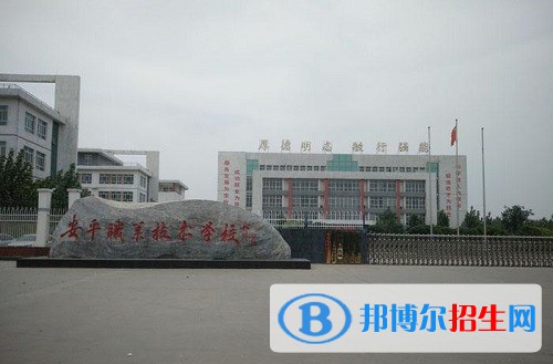 安平綜合職業(yè)技術學校2022年招生辦聯(lián)系電話
