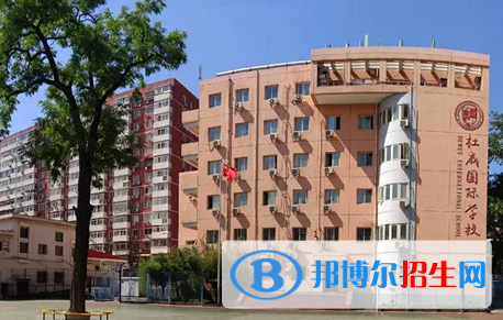 杜威國際學校怎么樣