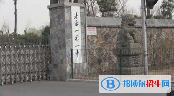 北京第一〇一中學國際高中部2023年報名時間