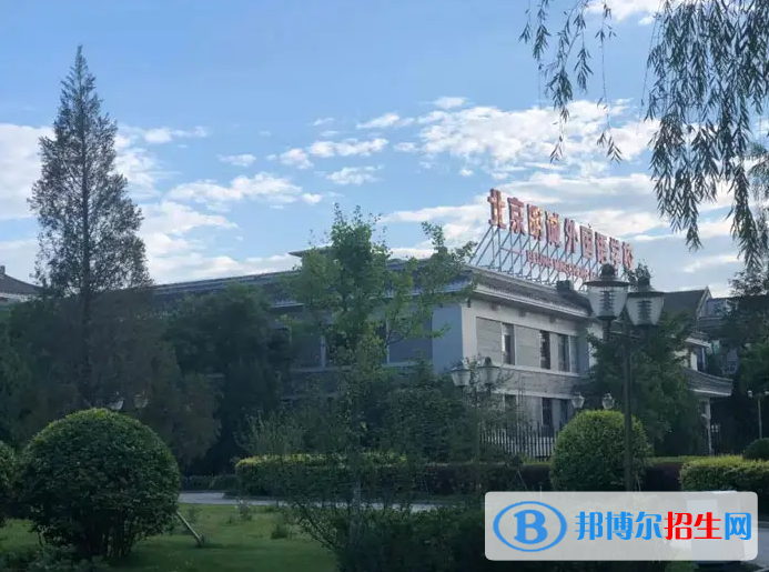 北京明誠外國語學校高中部2023年錄取分數(shù)線