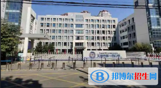天津第十四中學(xué)國(guó)際高中2022年入學(xué)考試