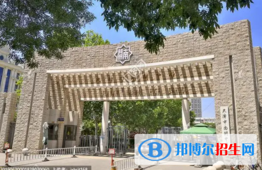 天津南開中學國際部2022年課程體系
