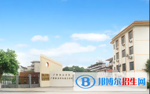 廣西商業(yè)學(xué)校2022年報名條件、招生要求、招生對象
