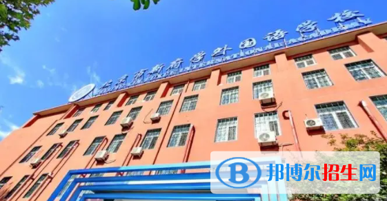 北京新府學外國語學校初中部2023年學費標準