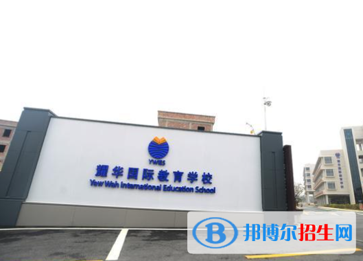 北京耀華國際學校初中部2023年招生政策