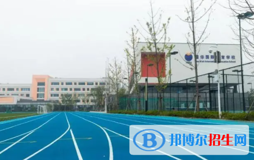北京耀華國際學校初中部2023年課程體系