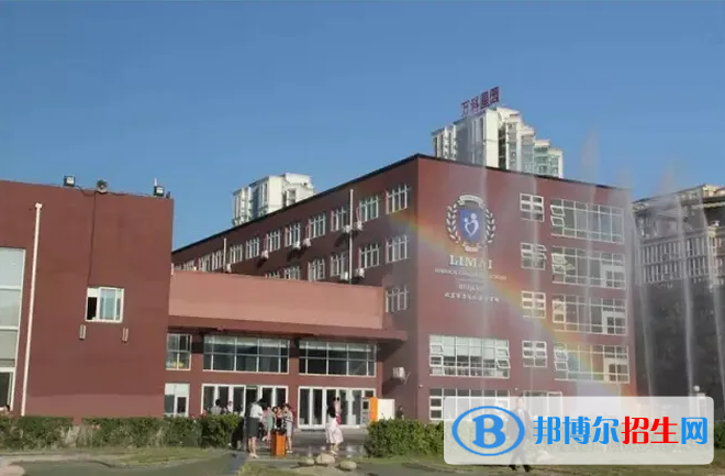 北京力邁國際學校初中部2023年入學條件