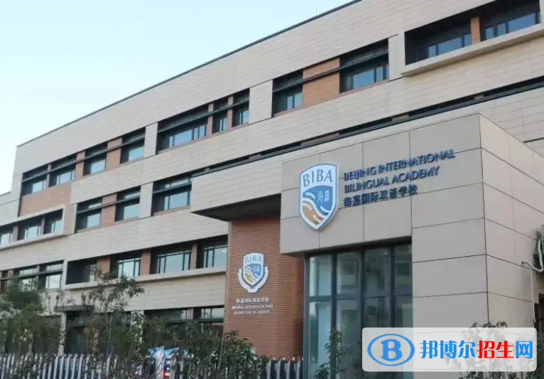 北京海嘉國際學(xué)校小學(xué)部2023年入學(xué)考試