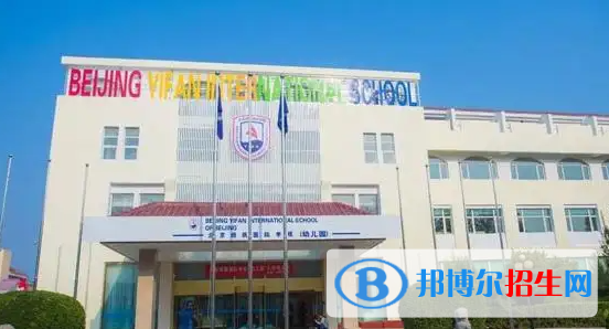 北京翊帆國際學(xué)校2023年學(xué)費標(biāo)準(zhǔn)