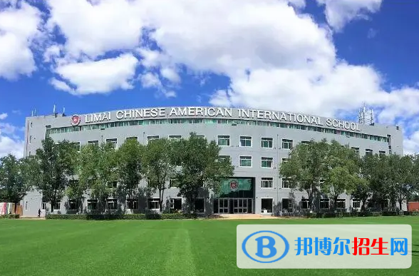北京力邁國(guó)際學(xué)校小學(xué)部2023年課程體系2