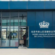 北京市房山區(qū)諾德安達學校