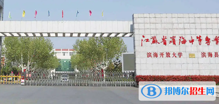 江蘇2023年中職技術學校有哪些