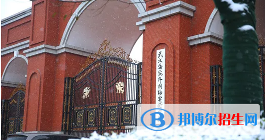 武漢海淀外國語實驗學校2023年錄取分數(shù)線2