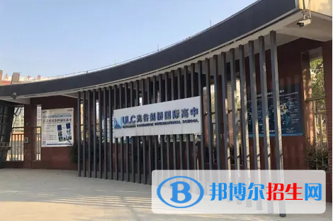 ULC武漢光谷劍橋國(guó)際高中2023年錄取分?jǐn)?shù)線2