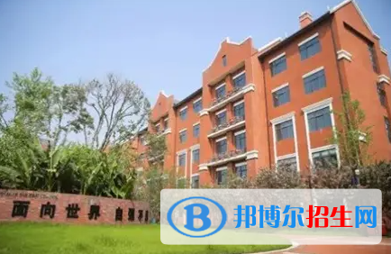 武漢澳洲國(guó)際學(xué)校2023年報(bào)名時(shí)間2
