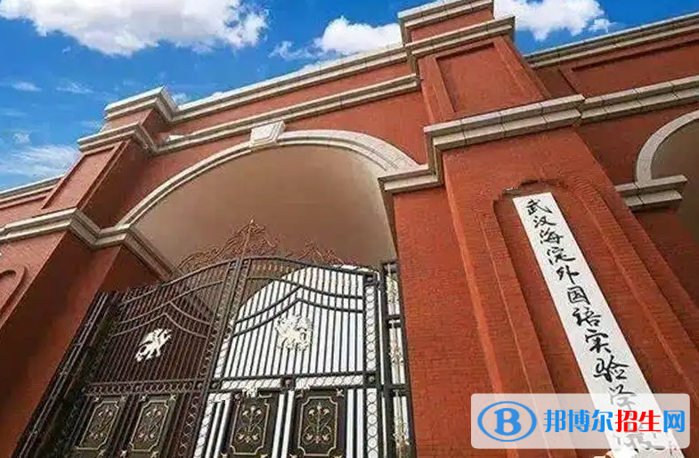 武漢海淀外國(guó)語實(shí)驗(yàn)學(xué)校初中部2023年入學(xué)條件