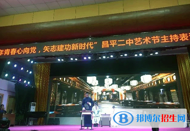 北京市昌平區(qū)第二中學2023年網(wǎng)站網(wǎng)址