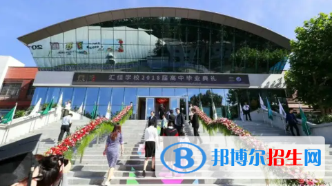 北京市私立匯佳學(xué)校2022年學(xué)費(fèi)、收費(fèi)多少