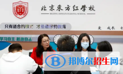 北京市昌平區(qū)東方紅學(xué)校2023年學(xué)費(fèi)、收費(fèi)多少