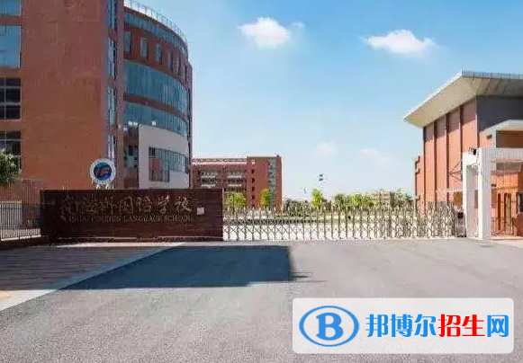 南海外國語學(xué)校初中部2023年報名時間2
