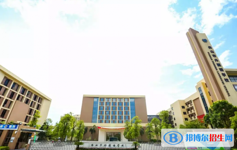 佛山外國(guó)語(yǔ)學(xué)校國(guó)際初中部2023年學(xué)費(fèi)標(biāo)準(zhǔn)2