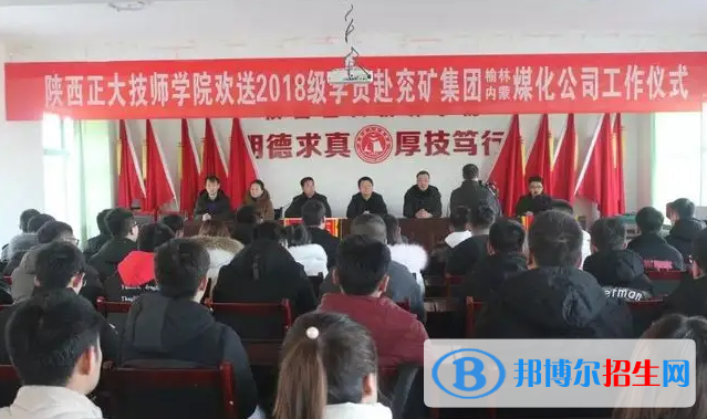 陜西2023年中專學校學什么好找工作