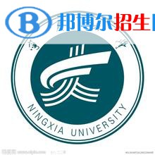 2022寧夏綜合類大學(xué)排名一覽表