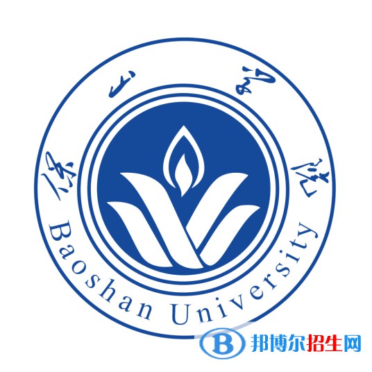 2023保山所有本科大學(xué)名單有哪些？