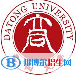 2023大同所有本科大學(xué)名單有哪些？