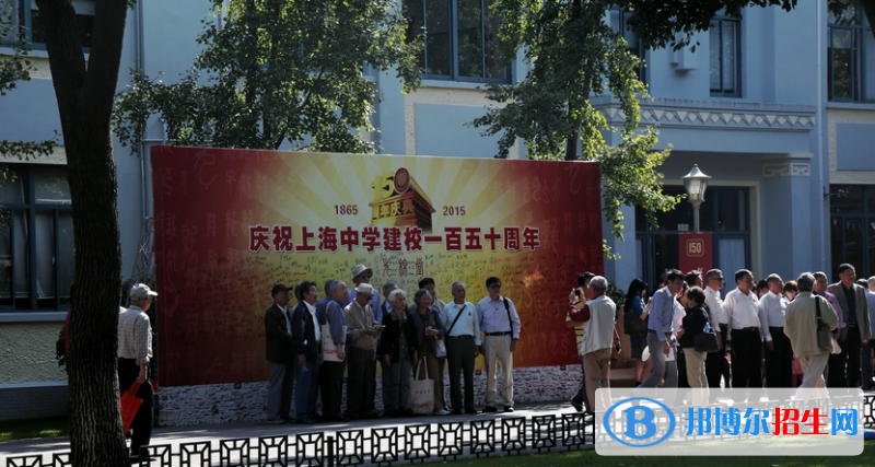 上海中學(xué)2023年招生簡章 