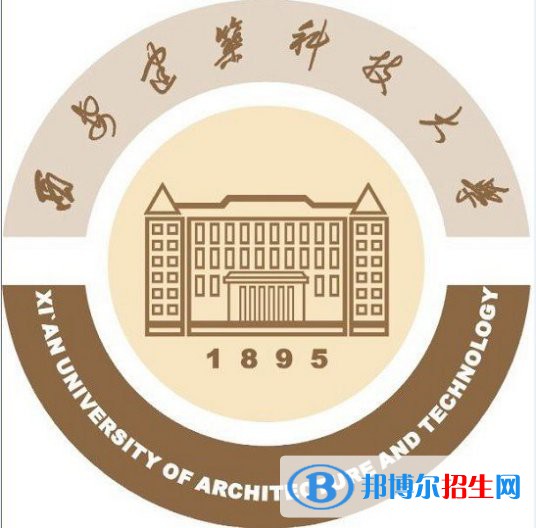 西安建筑科技大學(xué)開設(shè)哪些專業(yè)，西安建筑科技大學(xué)招生專業(yè)名單匯總-2023參考