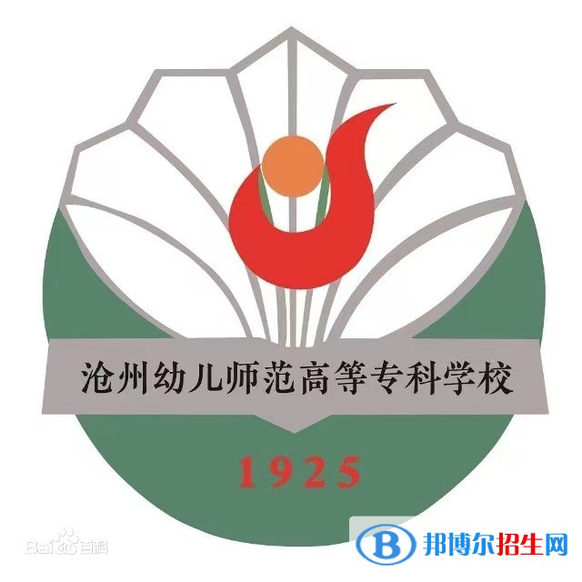 滄州幼兒師范高等?？茖W(xué)校開(kāi)設(shè)哪些專業(yè)，滄州幼兒師范高等?？茖W(xué)校招生專業(yè)名單匯總-2023參考