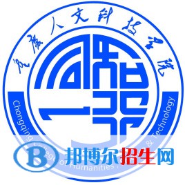 重慶人文科技學(xué)院藝術(shù)類專業(yè)有哪些？（藝術(shù)類專業(yè)）