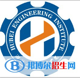 湖北工程職業(yè)學(xué)院開設(shè)哪些專業(yè)，湖北工程職業(yè)學(xué)院招生專業(yè)名單匯總-2023參考