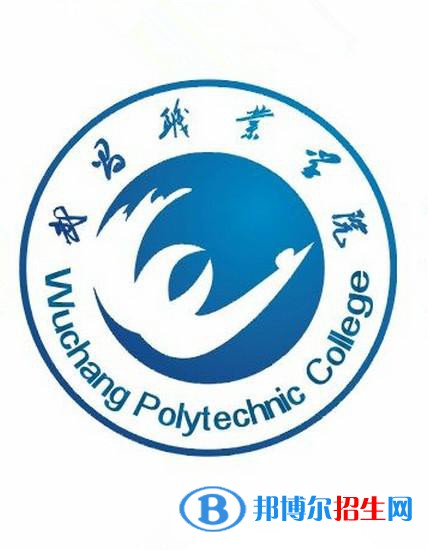 武昌職業(yè)學院開設哪些專業(yè)，武昌職業(yè)學院招生專業(yè)名單匯總-2023參考