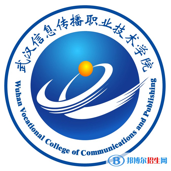 武漢信息傳播職業(yè)技術學院開設哪些專業(yè)，武漢信息傳播職業(yè)技術學院招生專業(yè)名單匯總-2023參考