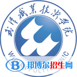 武漢職業(yè)技術(shù)學(xué)院開設(shè)哪些專業(yè)，武漢職業(yè)技術(shù)學(xué)院招生專業(yè)名單匯總-2023參考