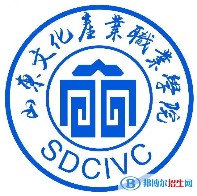 山東文化產(chǎn)業(yè)職業(yè)學(xué)院開設(shè)哪些專業(yè)，山東文化產(chǎn)業(yè)職業(yè)學(xué)院招生專業(yè)名單匯總-2023參考