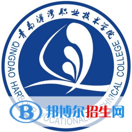 青島港灣職業(yè)技術(shù)學(xué)院開(kāi)設(shè)哪些專業(yè)，青島港灣職業(yè)技術(shù)學(xué)院招生專業(yè)名單匯總-2023參考